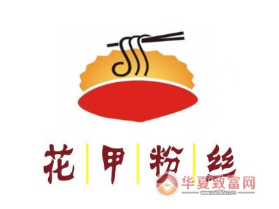 花甲粉丝加盟